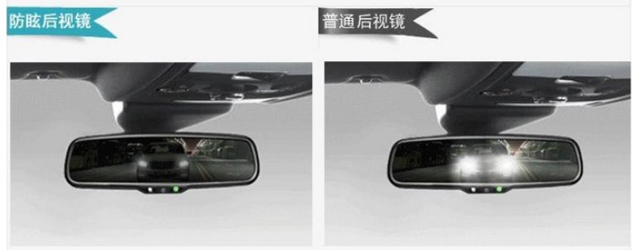 自动变光汽车后视镜 1